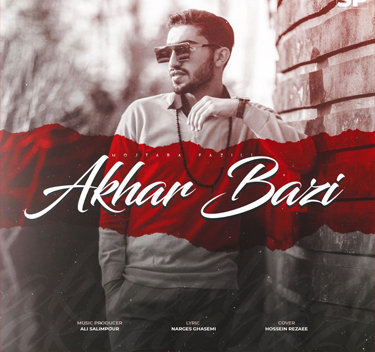 مجتبی فضیلی آخر بازی